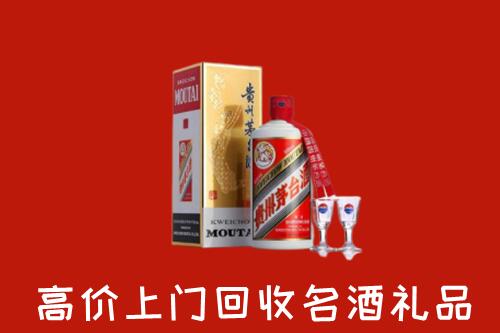 广州回收茅台酒