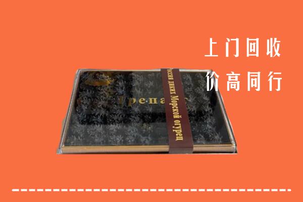 广州回收礼盒海参